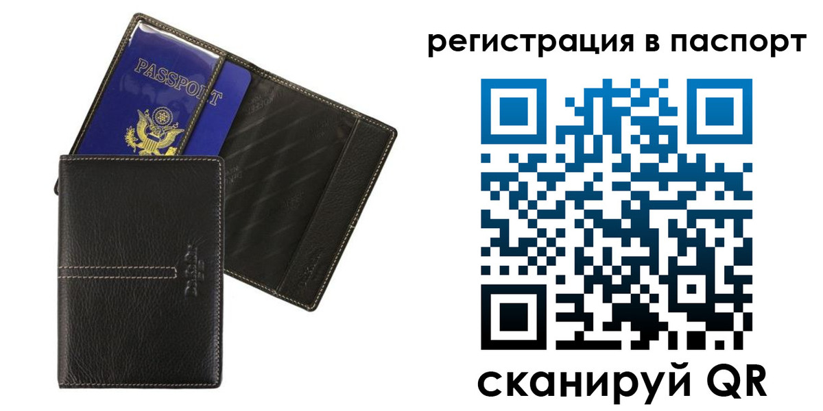 где прописаться в Псковской области