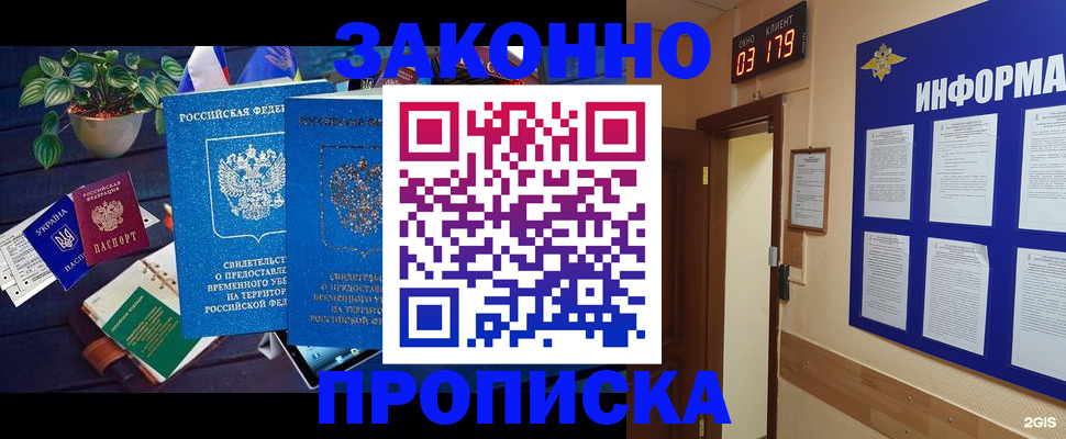 прописка паспорт в Псковской области