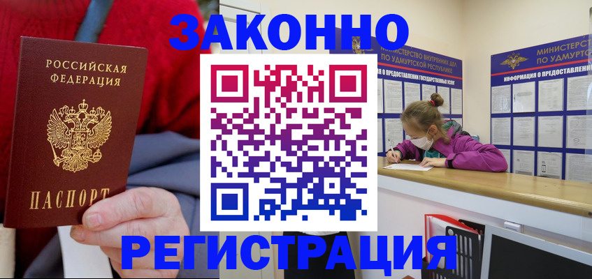 где прописаться в Псковской области