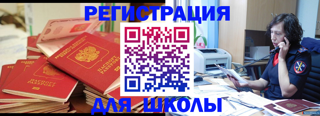 прописка регистрация в Псковской области