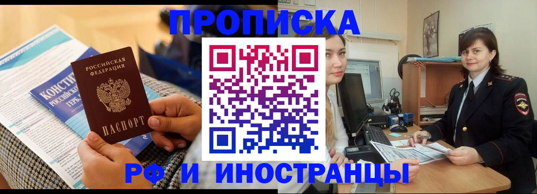 прописка поиск в Псковской области